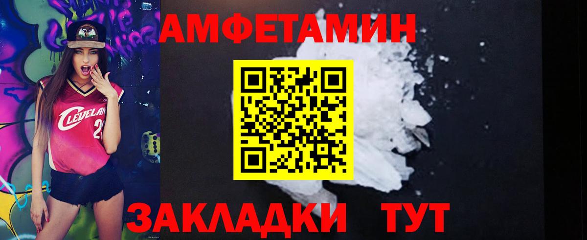 АМФЕТАМИН 97%  Вход с VPN  Amphetamine  АМФЕТАМИН  Губкин 