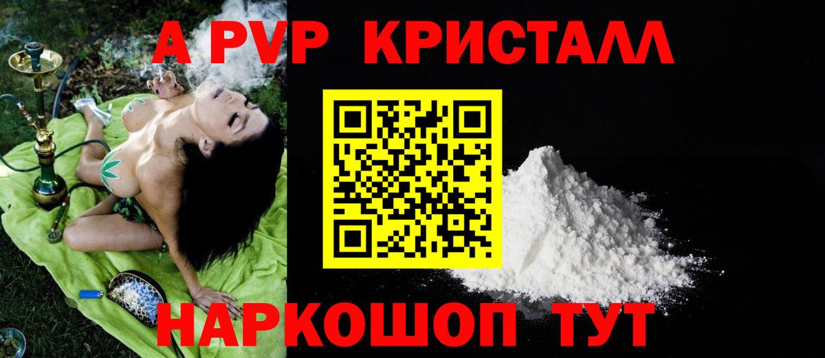 Alpha-PVP кристаллы  Вход с VPN  Alpha-PVP  А ПВП мука  Губкин  Alpha-PVP СК 