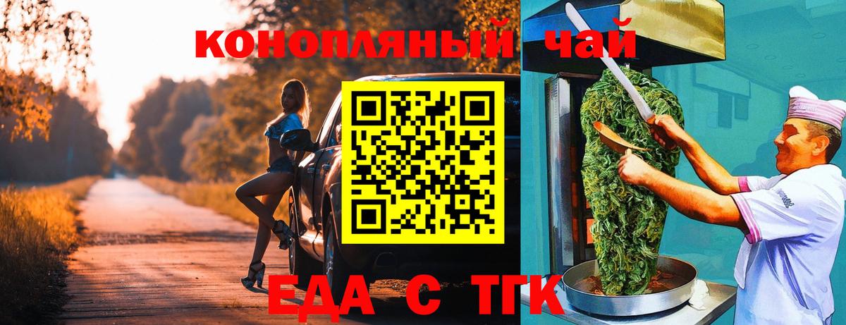 Губкин  Печенье с ТГК конопля  Вход с VPN 