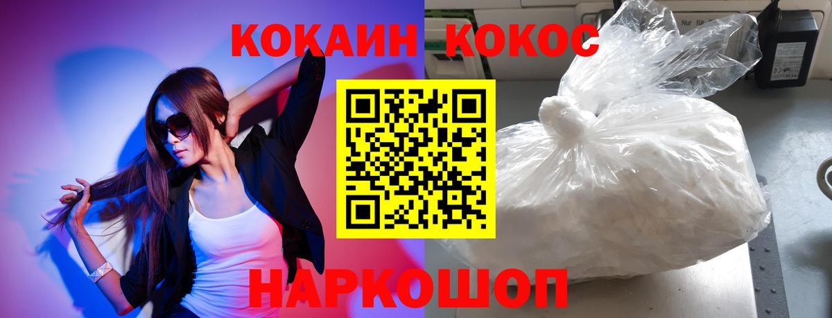 COCAIN Эквадор Губкин