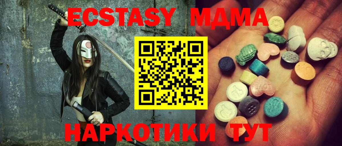 Ecstasy 300 mg Губкин