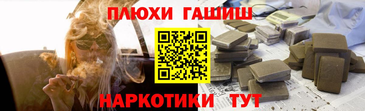 ГАШИШ 40% ТГК Губкин