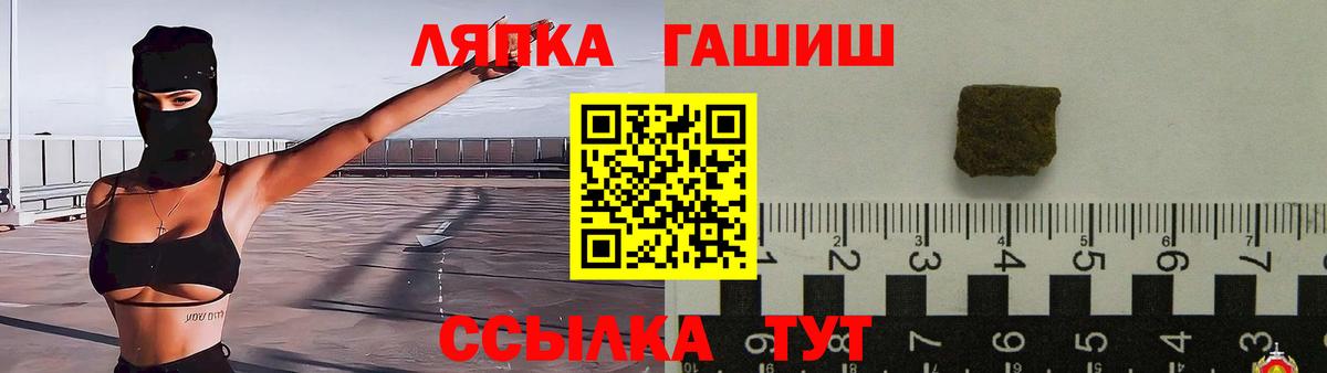 купить   ГАШИШ VHQ  Вход с VPN  ГАШ ice o lator  Губкин 
