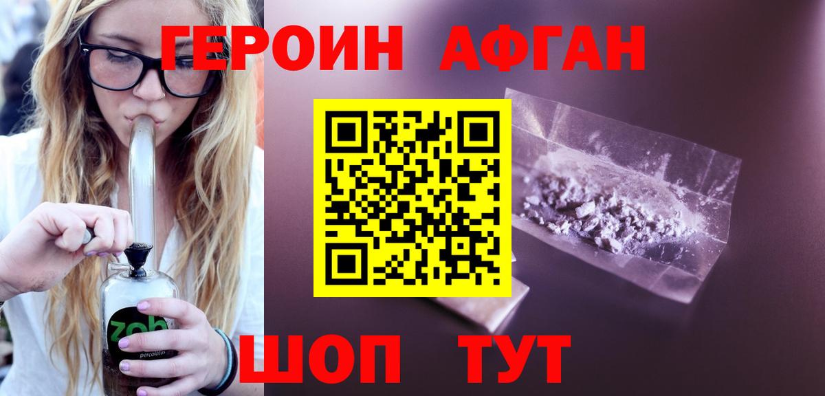 Губкин  ГЕРОИН  Вход с VPN  ГЕРОИН VHQ 