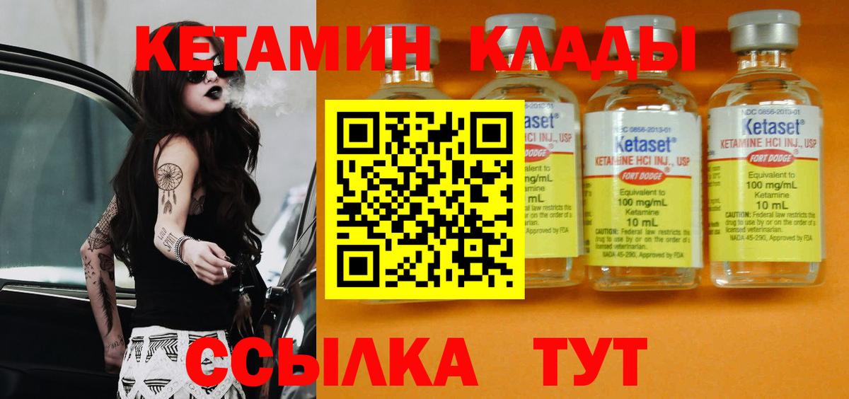 darknet Telegram  Кетамин VHQ  Вход с VPN  Кетамин ketamine  Губкин 