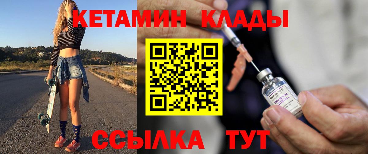 КЕТАМИН VHQ Губкин