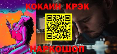 кокаин VHQ Ливны