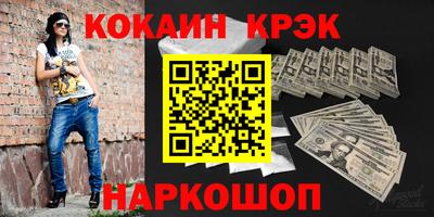 кокаин VHQ Ливны