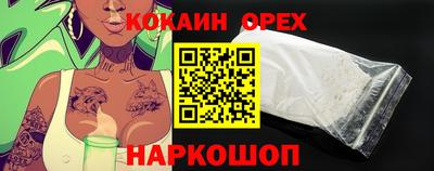 кокаин VHQ Ливны
