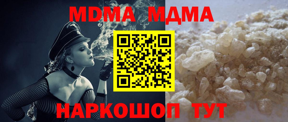 MDMA молли  MDMA молли  МДМА  Губкин  Вход с VPN 