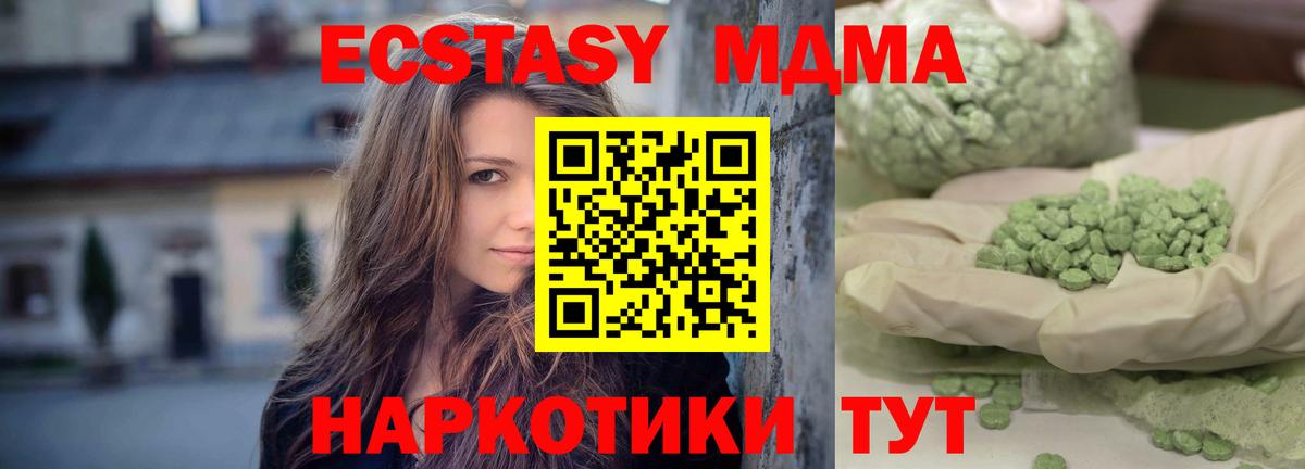 MDMA кристаллы Губкин