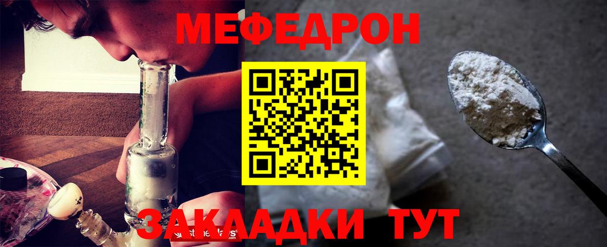 цены   Мефедрон  Вход с VPN  МЯУ-МЯУ мука  Губкин 