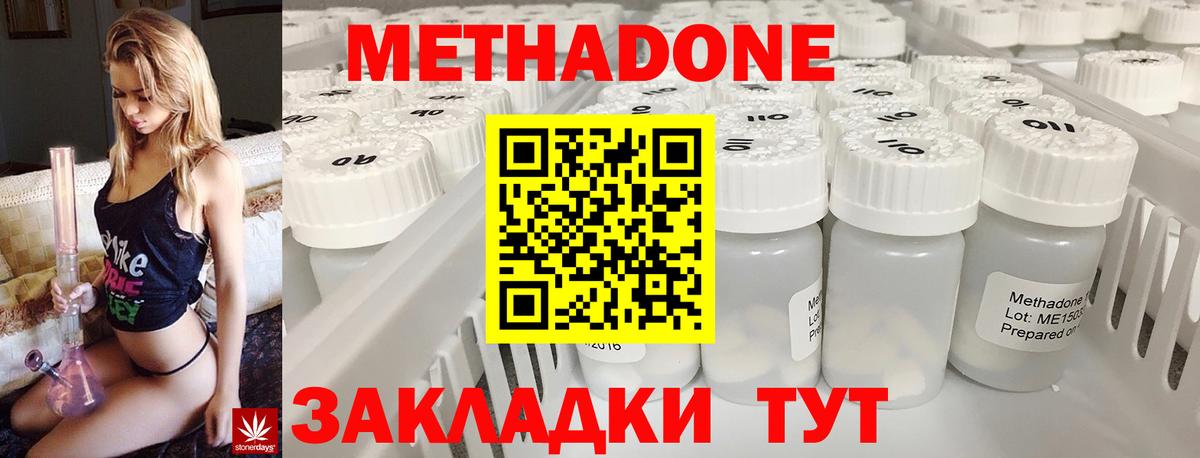 Губкин  Метадон methadone  Вход с VPN  Метадон белоснежный 
