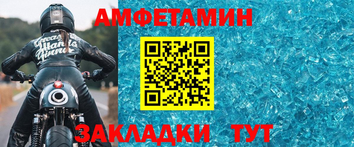 Первитин Декстрометамфетамин 99.9%  Первитин Декстрометамфетамин 99.9%  Вход с VPN  МЕТАМФЕТАМИН  Губкин 