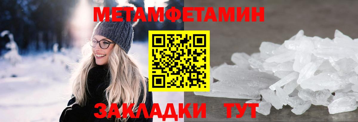 Метамфетамин кристалл Губкин