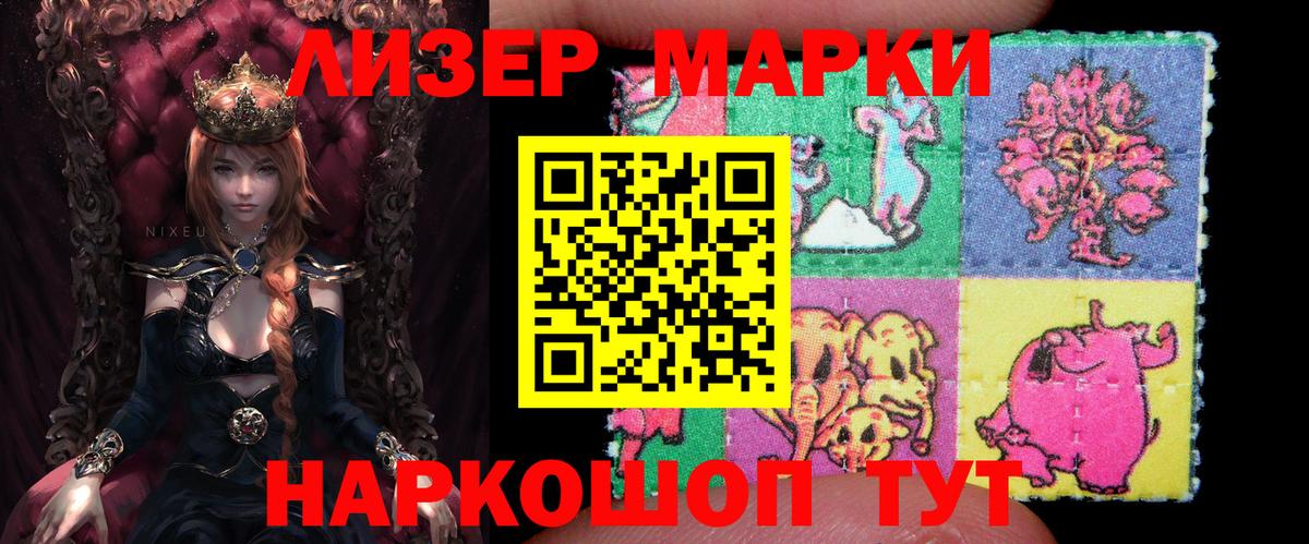 Марки NBOMe 1,8мг  Вход с VPN  Наркотические марки  Губкин 