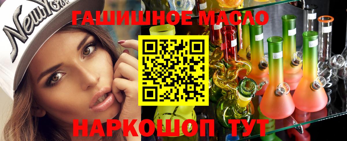 Губкин  ТГК концентрат  Вход с VPN 